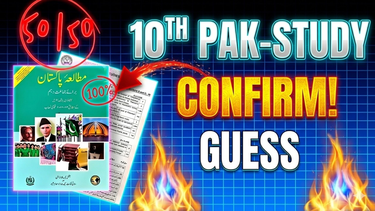 Pak Studies (Urdu Version)  SSC-2 Guess 2026 🔥 | Last Minute Smart Preparation 💯