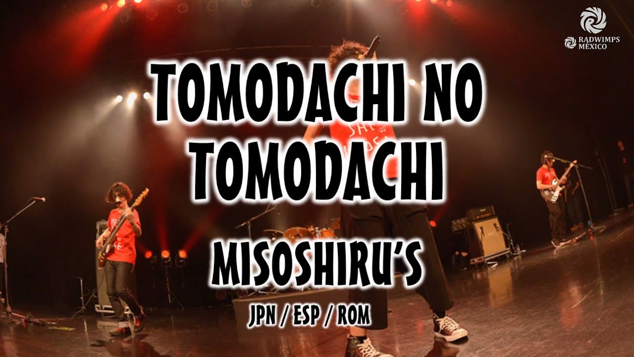 味噌汁's - 友達の友達 [歌詞付き] [Sub Español] [Romaji]