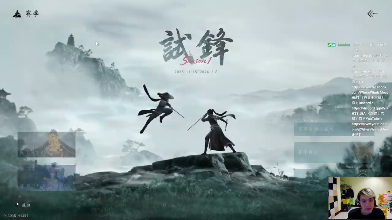 【小建】12/13 《燕雲十六聲》1.1版本來啦，手機版也上線囉 #燕雲十六聲 #Whe