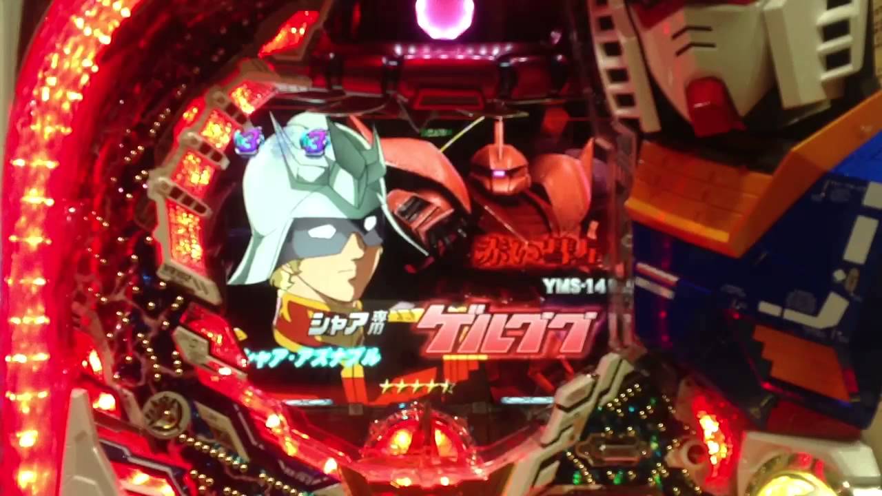 ＣRフィーバー機動戦士ガンダム