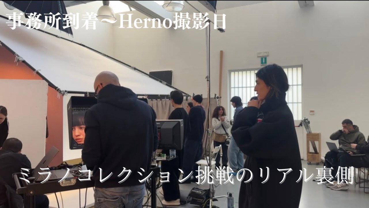 【パリ/ミラノ挑戦】日本出発〜Herno撮影裏側〜キャスティングのリアル
