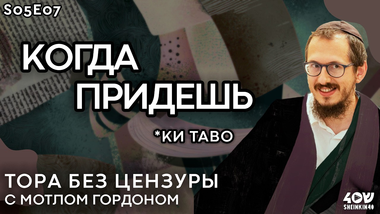 Евреи - избранный народ. Кому это нужно и что нам за это будет?  Глава Торы КИ ТАВО