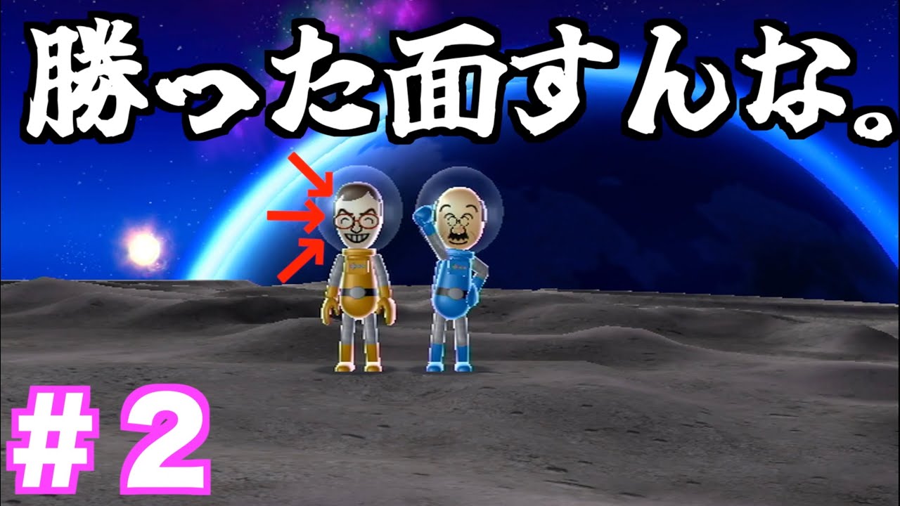 【達人】Wii Party Part2〜相手のつよさを達人にしたらえぐすぎた〜