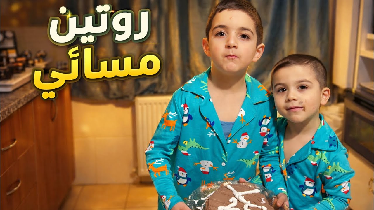 شو صار بروتيننا المسائي؟ 😍 كيك + لعبة جديدة 😱🐸