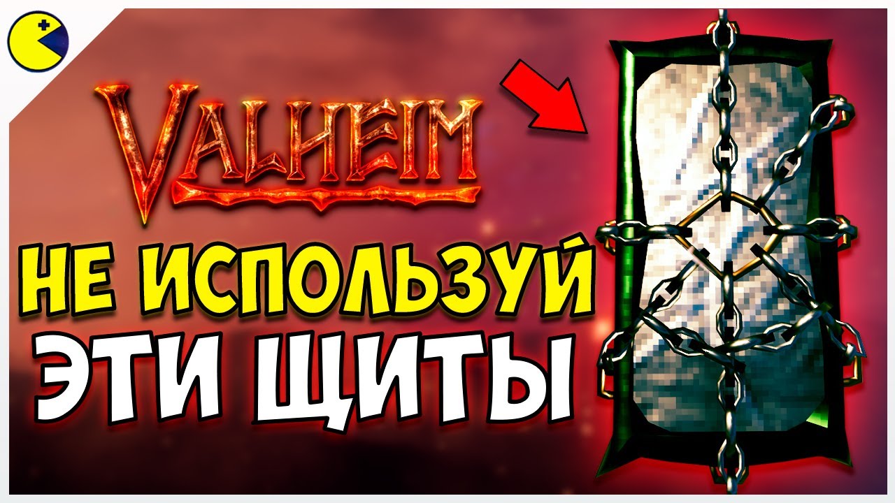 Valheim Гайд - Всё Про Блокирование и Парирование.