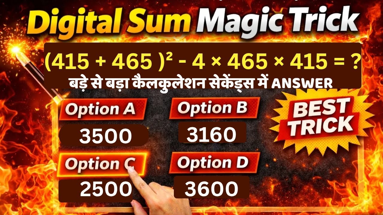 DIGITAL SUM से बड़े Calculation 5 सेकंड में Answer🔥 | SSC RRB BANK & ALL COMPETITIVE EXAMS