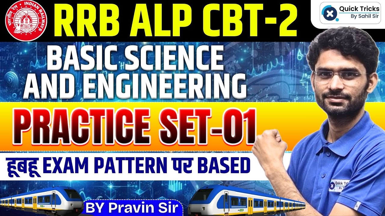 RRB ALP CBT-2 | Basic Science & Engineering | Practice Set-01 | by Pravin sir