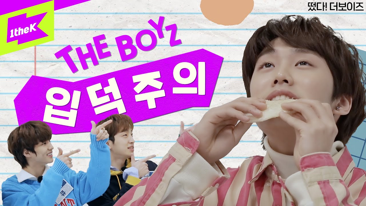 ※입덕주의※ 더보이즈 애교 종합선물세트ㅣ[Behind] 떴다! 더보이즈(Come On! THE BOYZ): 덥즈 떴즈 비하인드 안본 사람 없게 해주세요