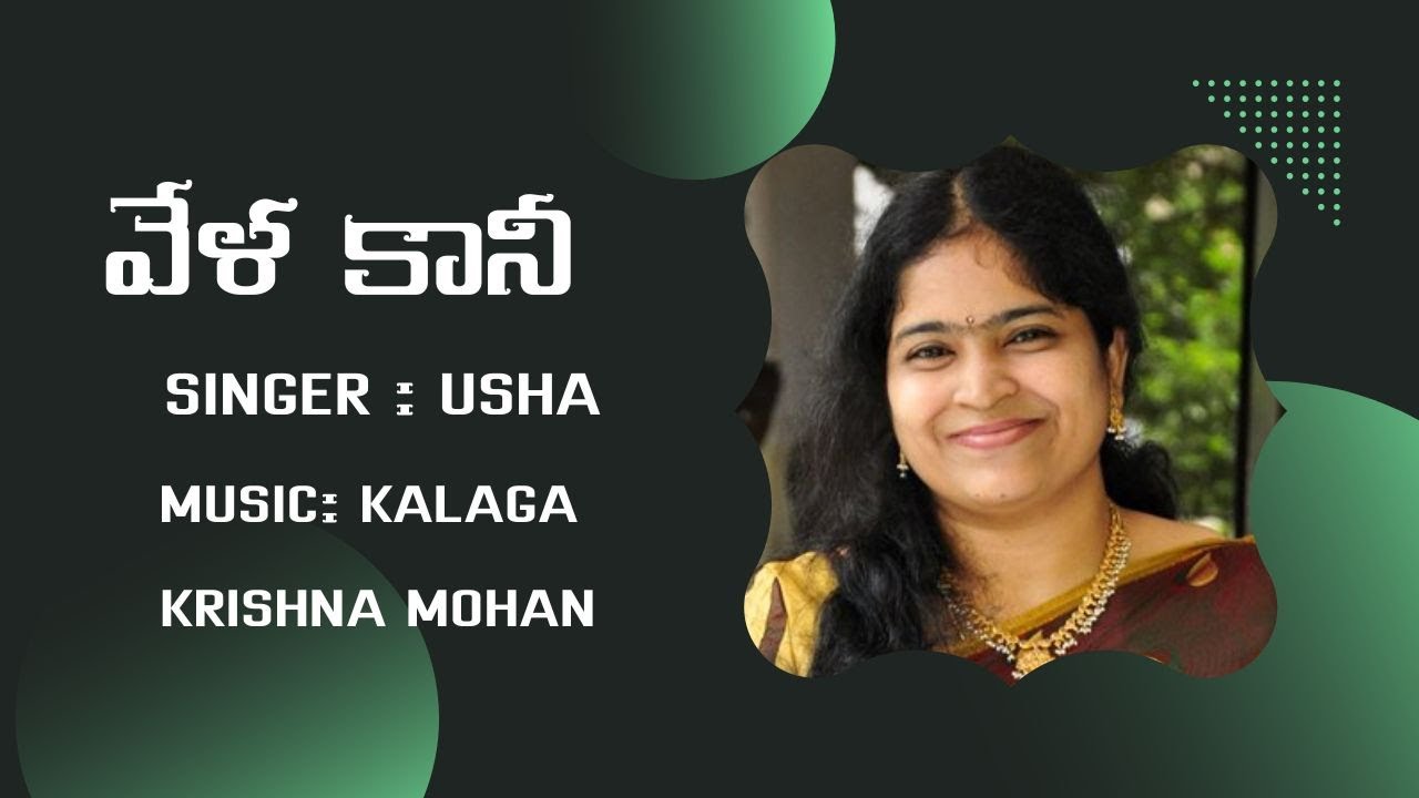 Vela Kaani || Singer Usha || Mohan Kalaga || Kandukuri|| || MOHAN MELODY || KALAGA KRISHNA MOHAN ||