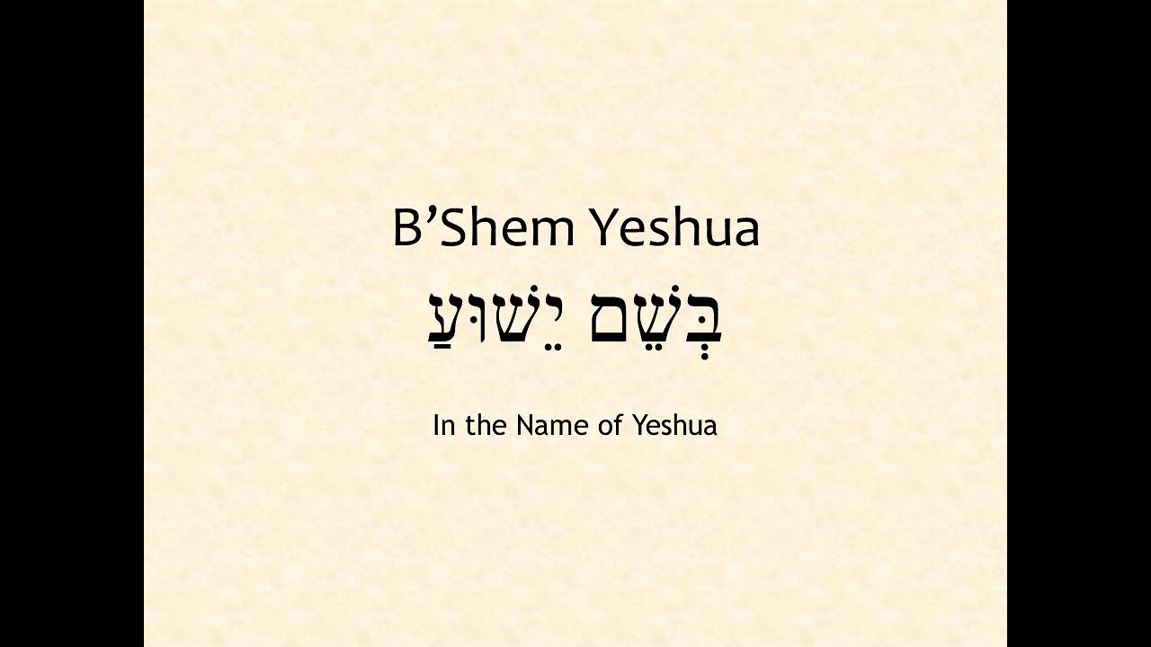Birgitta Veksler - El Avoteinu / B’Shem Yeshua