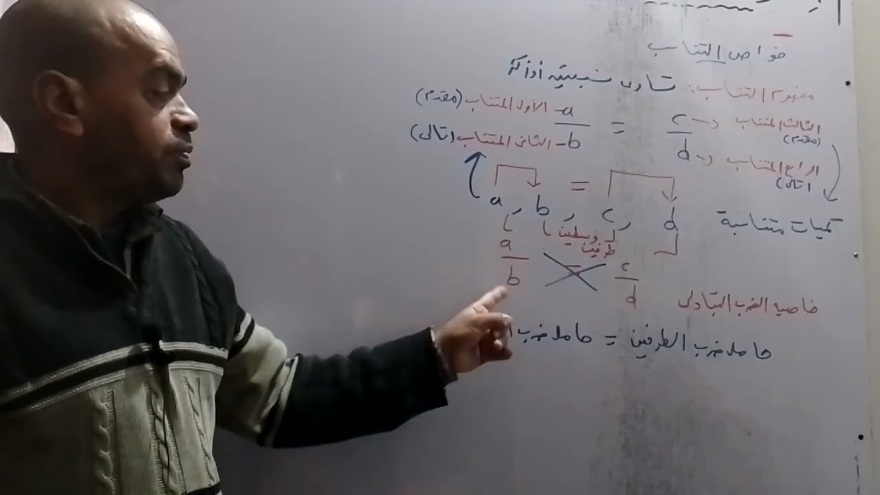 الرياضيات ثانيه اعدادي ترم ثاني انهض للتفوق العلمي ا عامر محمد عمر 
