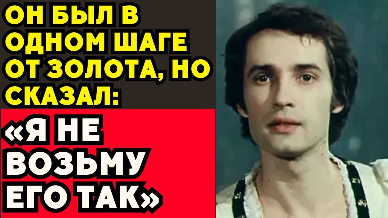 ЧЕЛОВЕК, КОТОРЫЙ ОТКАЗАЛСЯ ОТ ЗОЛОТА: ЗАГАДОЧНАЯ ИСТОРИЯ СЕРГЕЯ ЧЕТВЕРУХИНА!