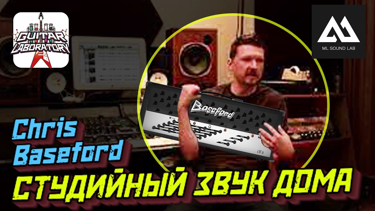 Гитарный плагин ML Sound Amped CB4