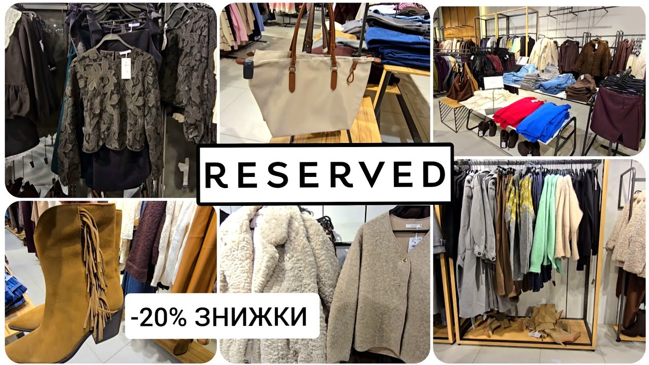 RESERVED 🤩 Знижки Шерсть,Шкіра,Шуби,Джинси.Є Новинки.