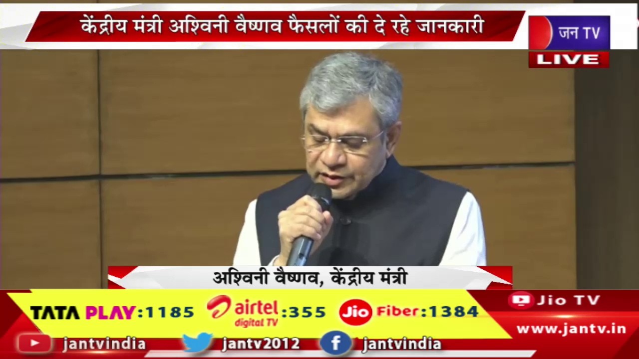 LIVE | मोदी कैबिनेट की हुई बैठक, केंद्रीय मंत्री अश्वनी वैष्णव फैसलों की दे रहे जानकारी | JAN TV