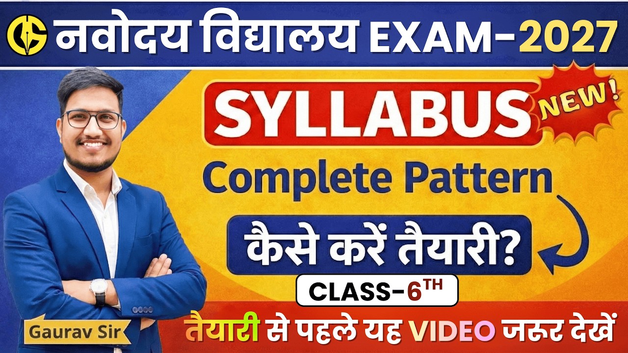 Navodaya Vidyalaya Class-6th Complete Syllabus and Exam Pattern🔥JNVST Class-6th Syllabus #jnvst6th