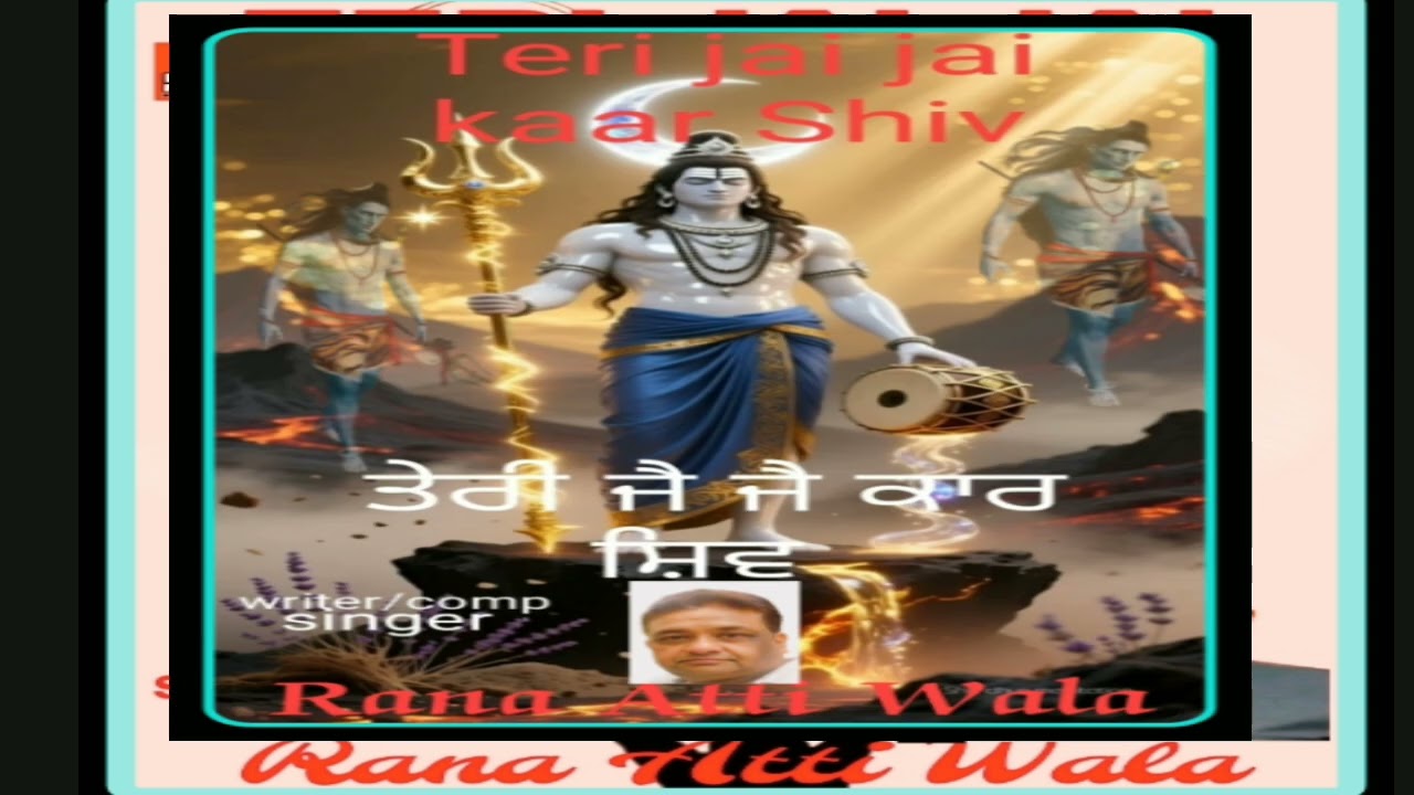 🙏TERI JAI JAI KAAR SHIV🙏