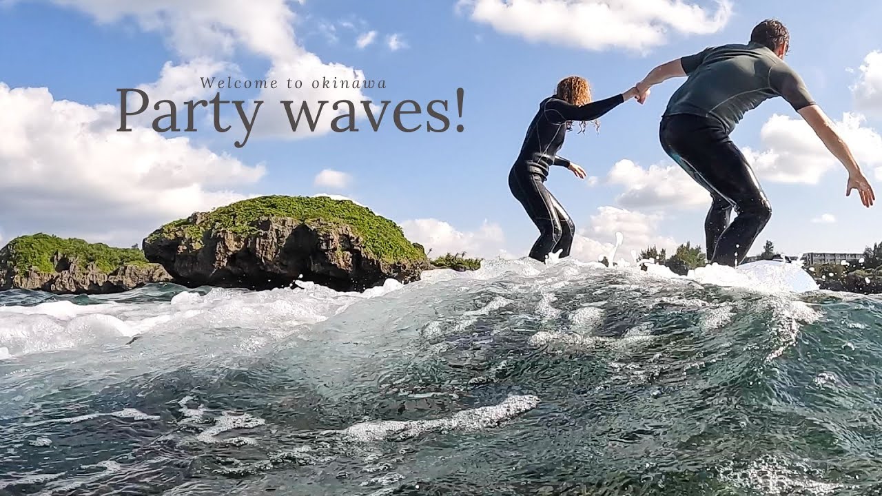 Party waves☆毎日波に恵まれている沖縄のサーフポイント♪