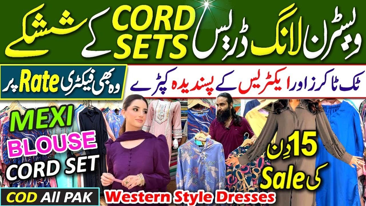 Ladies Western Dress | Tiktok viral Dress Wholesale Market | Imported Western Dresses | Maxi|Kaftan