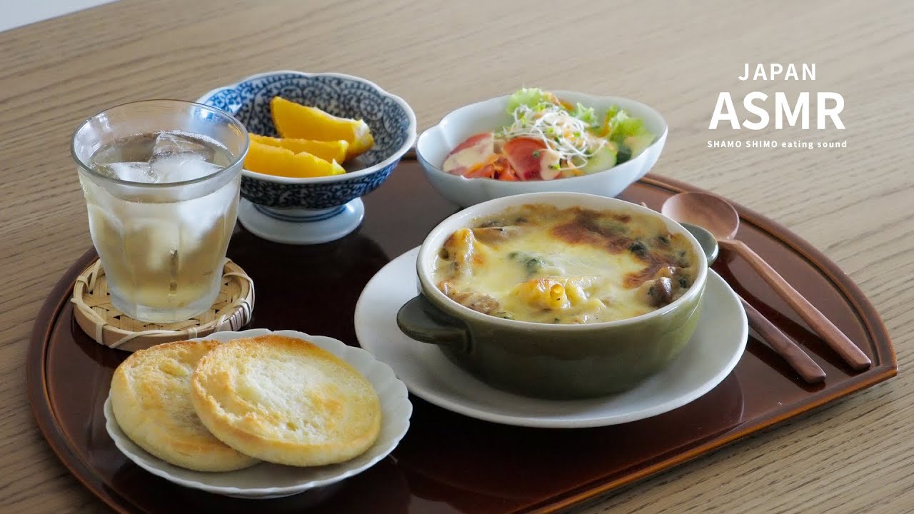 ASMR 肌寒くなってきたので、グラタンが食べたくなりました。【Eating Sounds/Mukbang/No Talking】