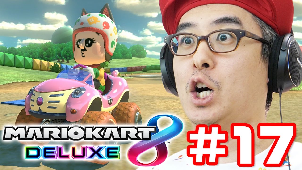 【瀬戸の実況】マリオカート8 デラックスを実況プレイ！Part 17 「はげおじさん、爆誕！」