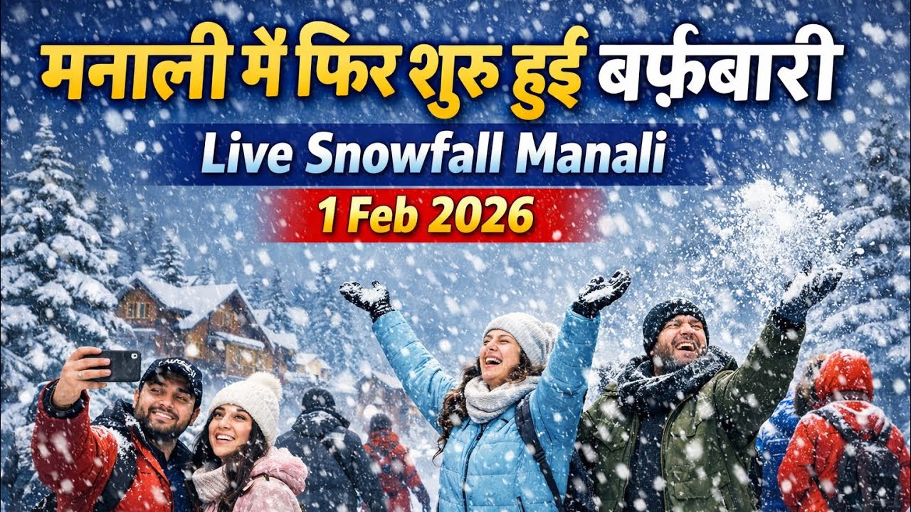 मनाली में फिर शुरू हुई बर्फ़बारी I Live Snowfall Manali 