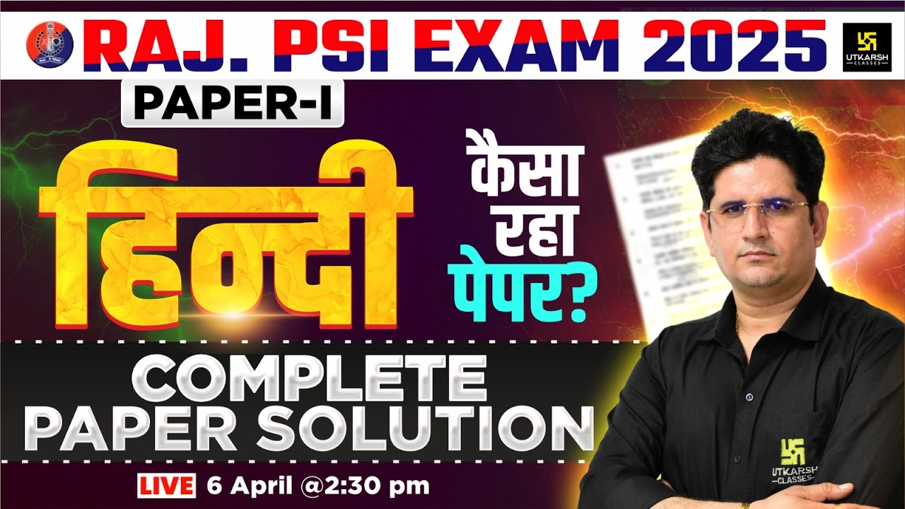 PSI Exam 2025 | Paper-1 हिंदी Complete Solution | Live Questions Discussion | By Manav Sir