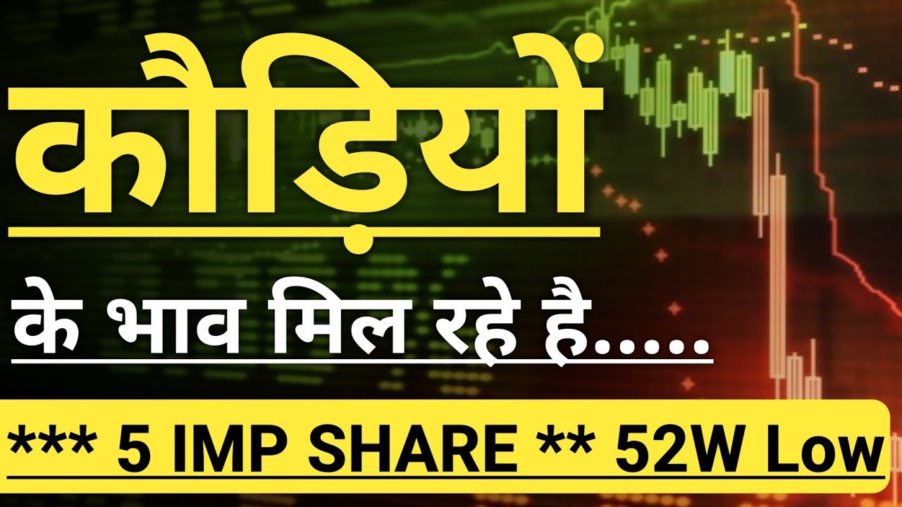 BEST STOCKS AT 52 WEEK LOW 🔴🔴🔴🔴 INVEST IN BHARAT 🇮🇳