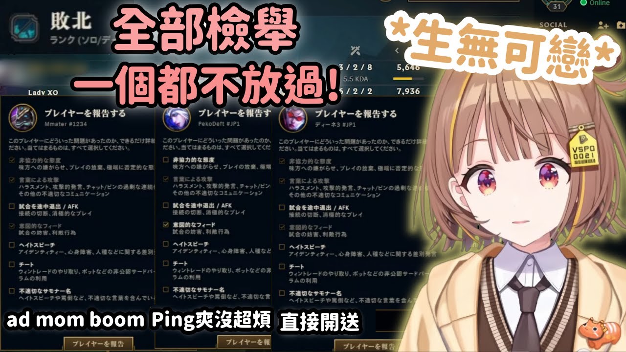 【Vspo精華】全部檢舉+禁言! 千燈遇到LOL傳統嘴砲父子局 打到生無可戀了W【千燈ゆうひ】【Vtuber中文】