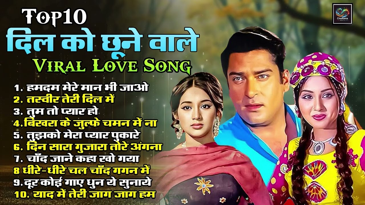 दिल को छूने वाले गाने Romantic Love Songs | हमदम मेरे मान भी जाओ | तस्वीर तेरी दिल में | Most Viral