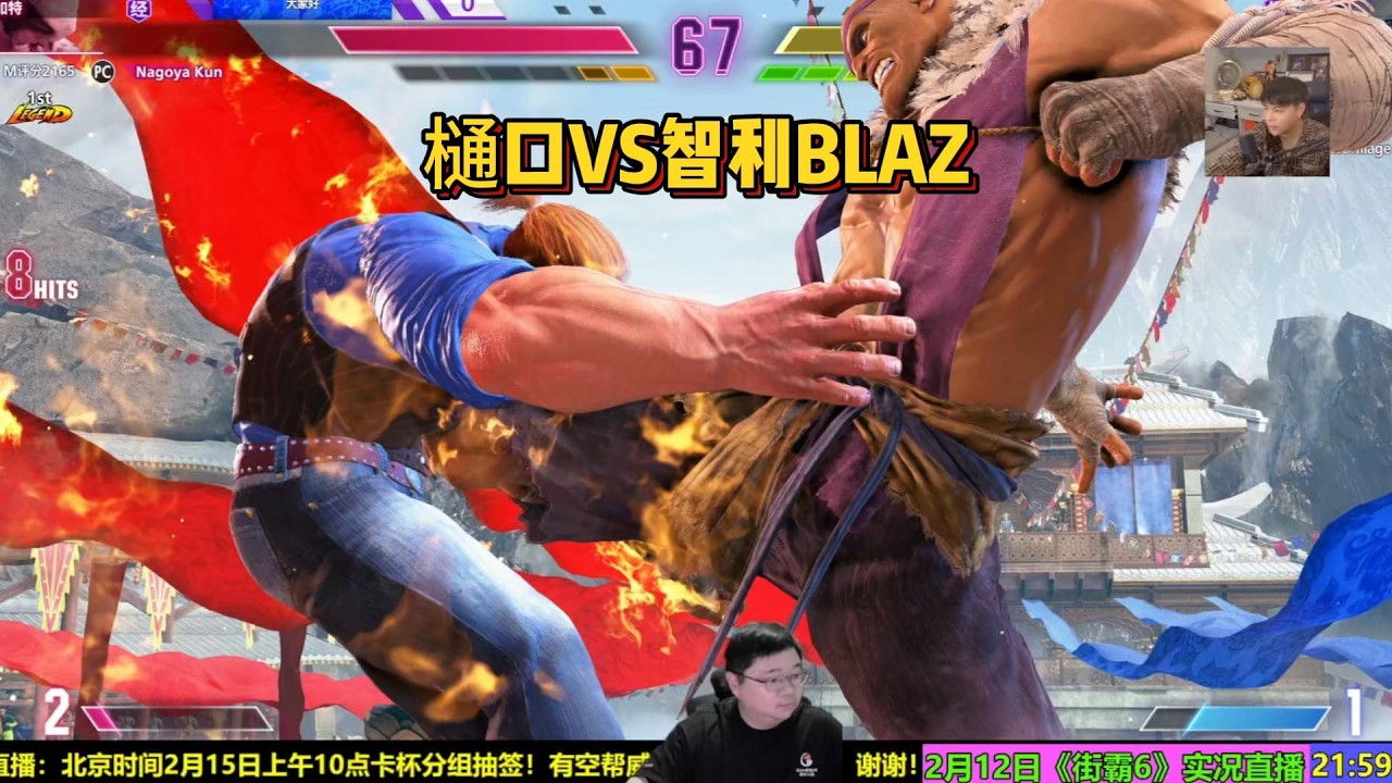 秋千杯：智利BLAZ对阵顶级古烈谁赢？SF6 BLAZ SAGAT VS HIGUCHI GUILE FT4