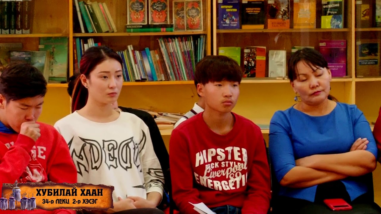 ТҮҮХИЙН ЖИМЭЭР. ХИЧЭЭЛ-36. ХУБИЛАЙ ХААН 2-Р ХЭСЭГ.
