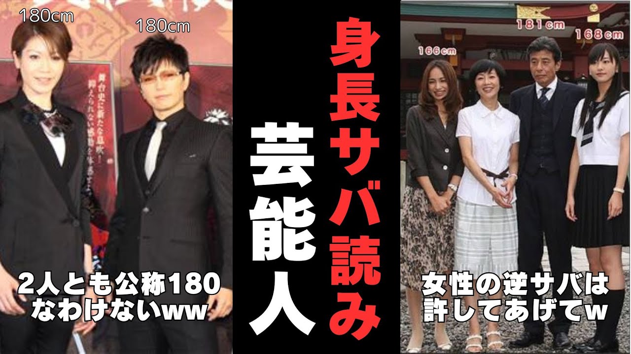 【有益2ch】ジャニーズはなぜ背が低い!?身長サバ読み疑惑がある芸能人【ガルちゃん/雑談スレ】