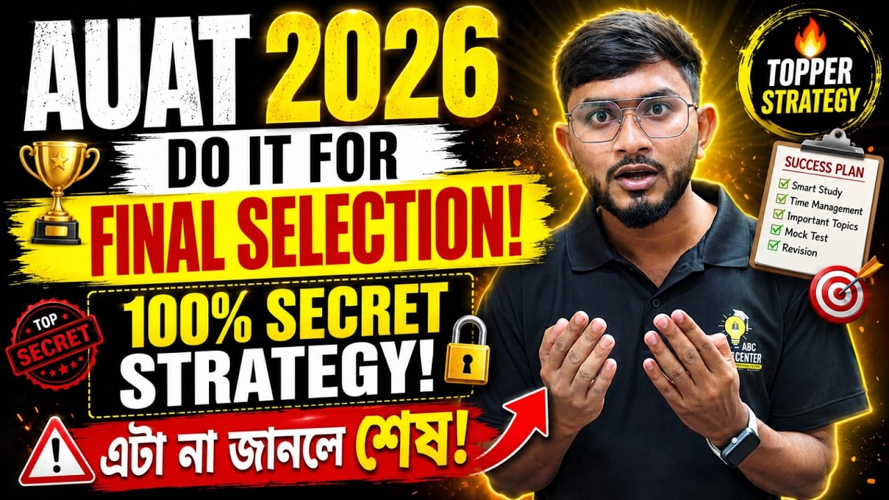 AUAT 2026 ALL UG & PG | 100% Crack Strategy | What To Do NOW? | Aliah University 🚀