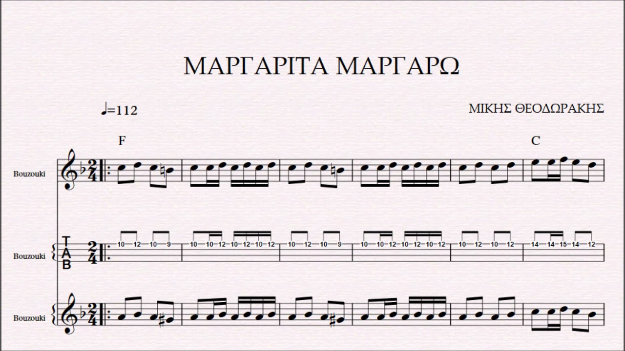 ΜΑΡΓΑΡΙΤΑ ΜΑΡΓΑΡΩ - DEMO ΜΙΚΗΣ ΘΕΟΔΩΡΑΚΗΣ