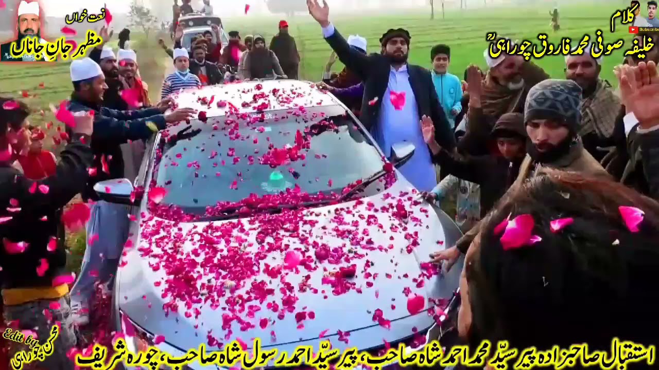Qasida Sharif.