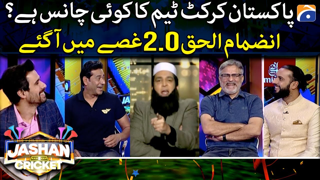 Inzamam ul Haq 2.0 got angry on Tabish Hashmi's question - Jashan e Cricket - Geo News