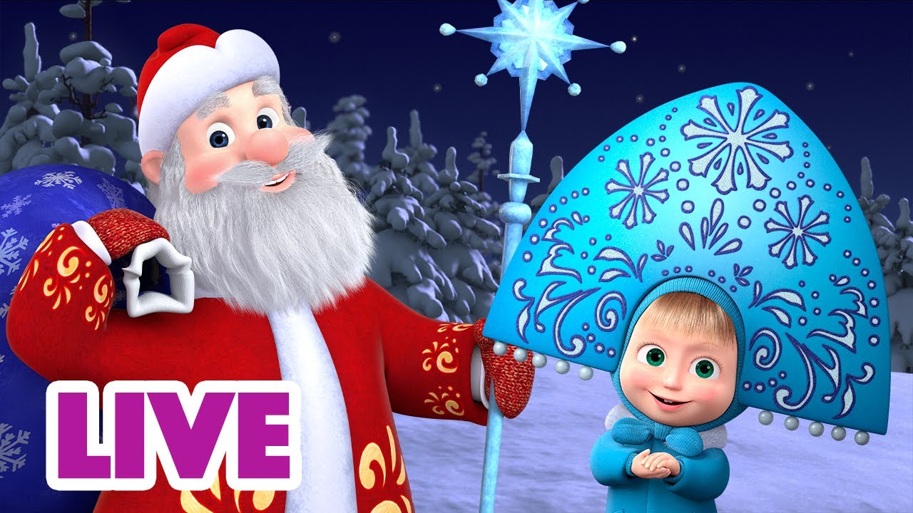 🔴LIVE! 🐻👱‍♀️ Маша и Медведь 🎅 Письмо Деду Морозу! ✉️💫 Мультик для детей