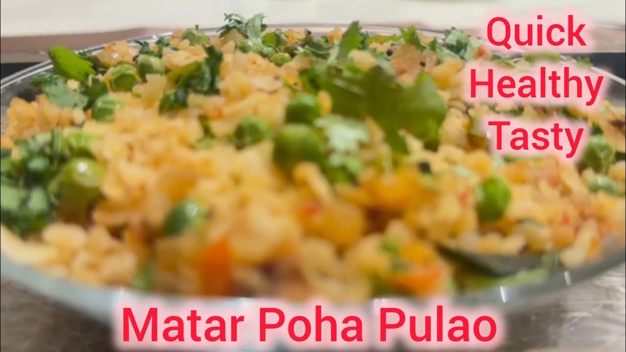 Ghar jaisa healthy Matar Poha Pulao / quick and tasty Indian recipe / Easy Matar Poha Pulao recipe 