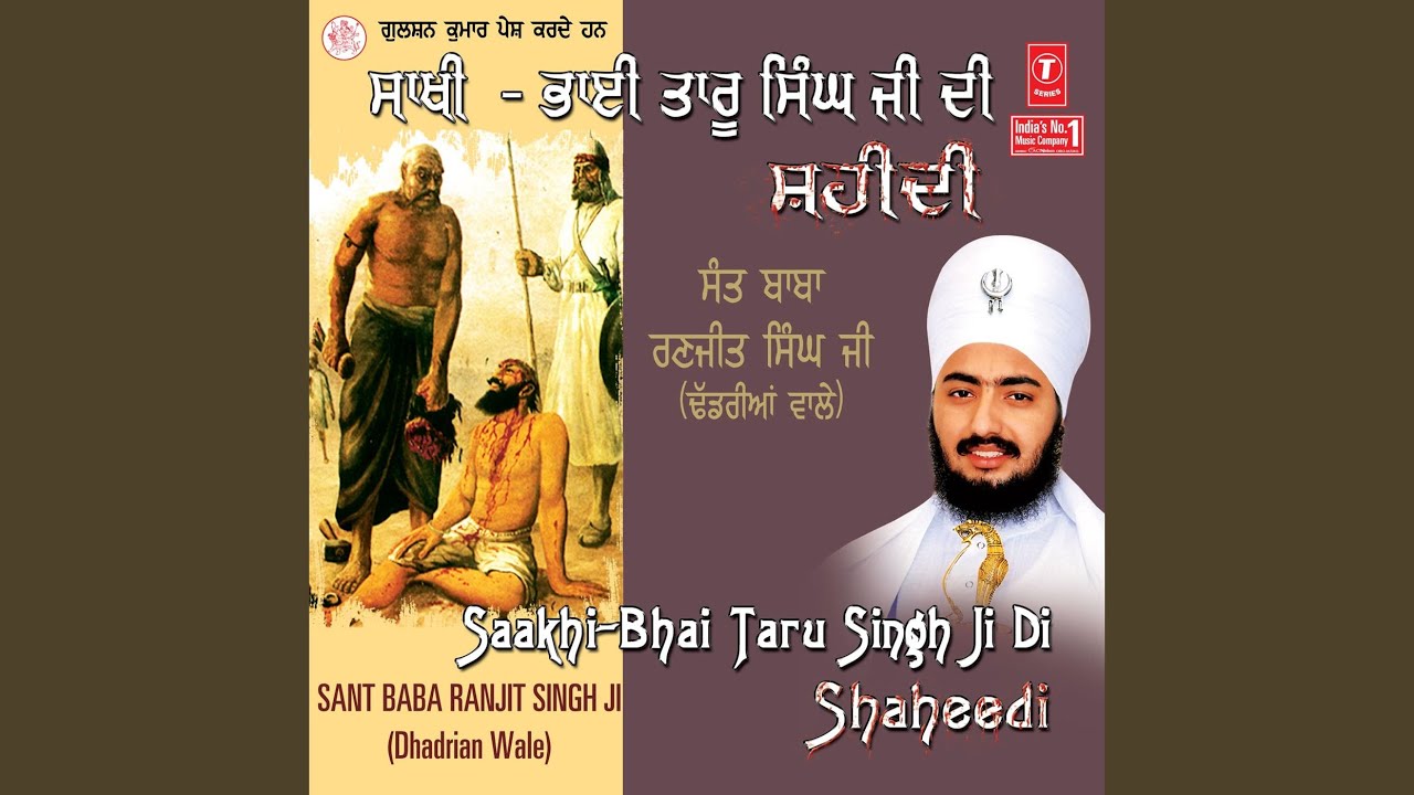 Saakhi Bhai Tarun Singh Ji Di Shahidi Part - 1