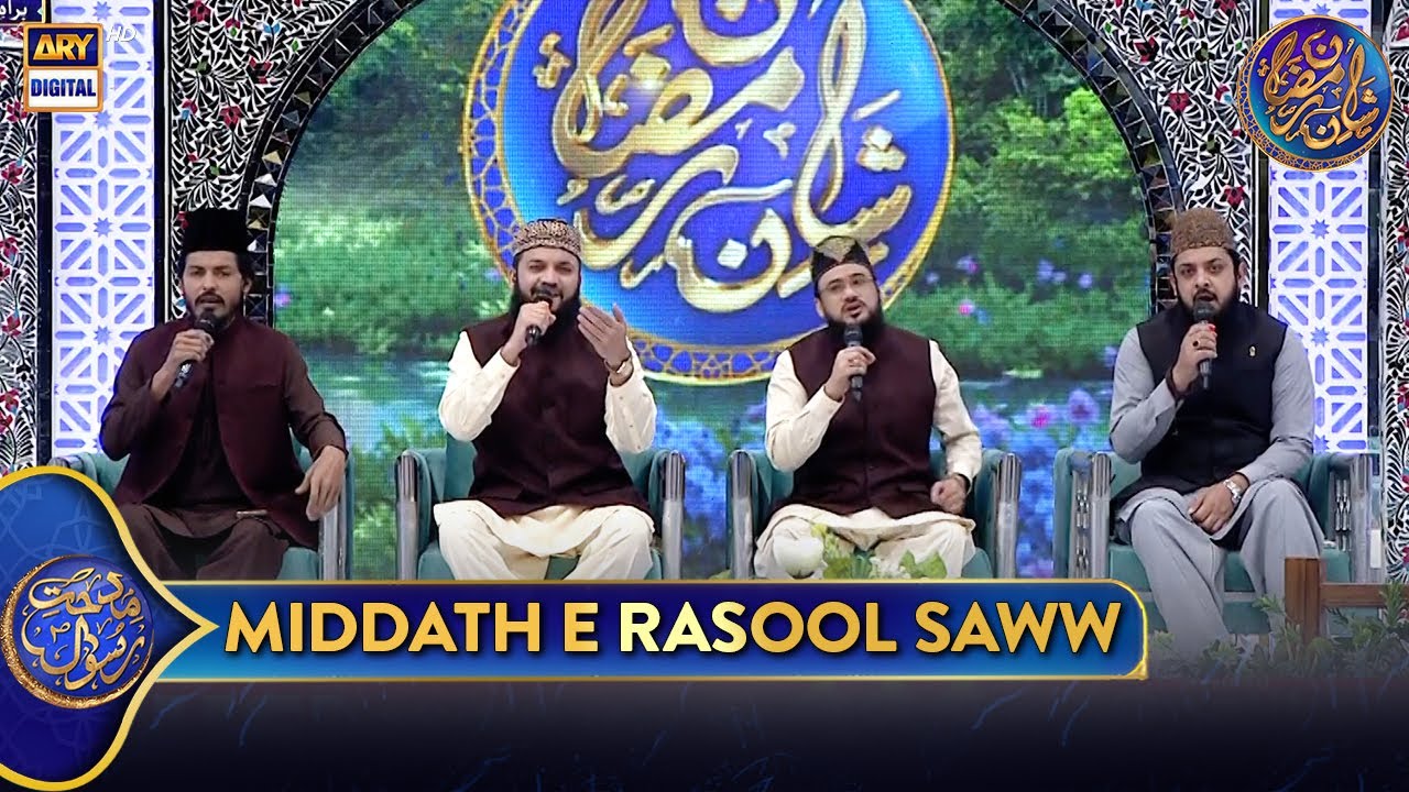 Middath e Rasool SAWW | Shan e Iftar | 16 March 2025 | Waseem Badami | Shan e Ramazan