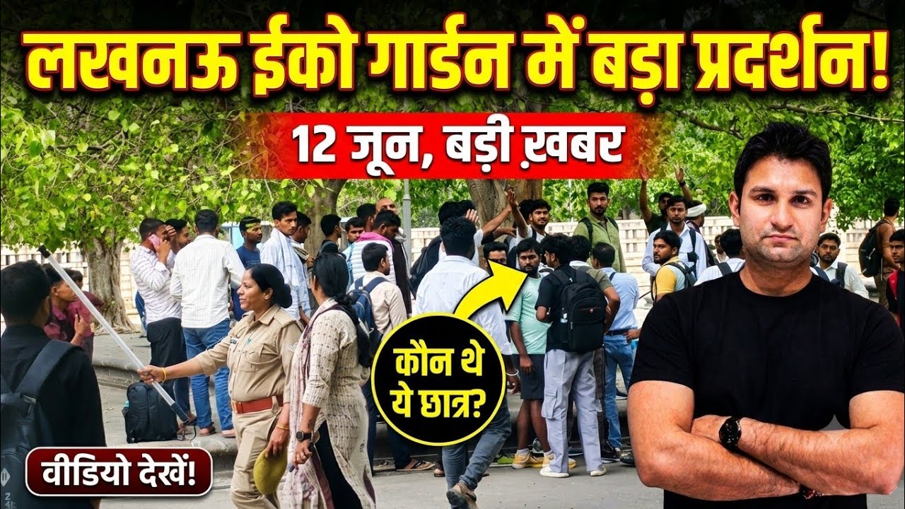 12 june lucknow eco Garden live 🔥