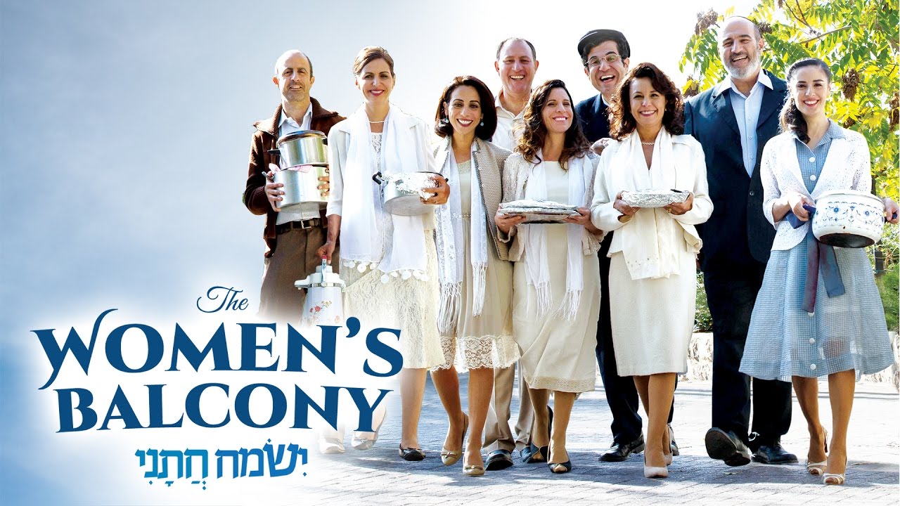 The Women's Balcony - Official U.S. Trailer