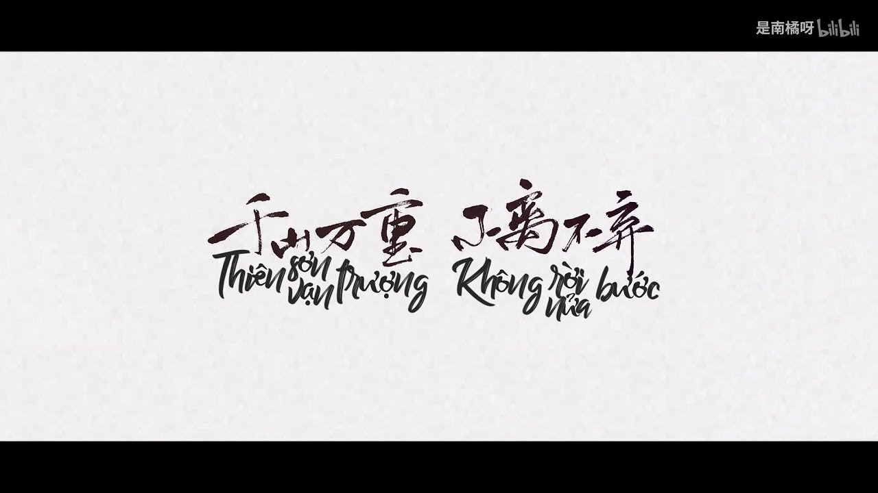 [Chu Nhất Long朱一龙] [VIETSUB] Thiên sơn vạn trượng  Không rời nửa bước