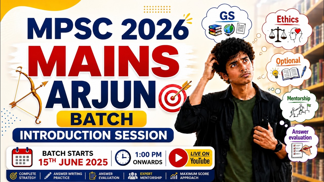 MPSC 2026 MAINS ARJUN BATCH | Introduction Session | Complete Strategy for Descriptive Pattern