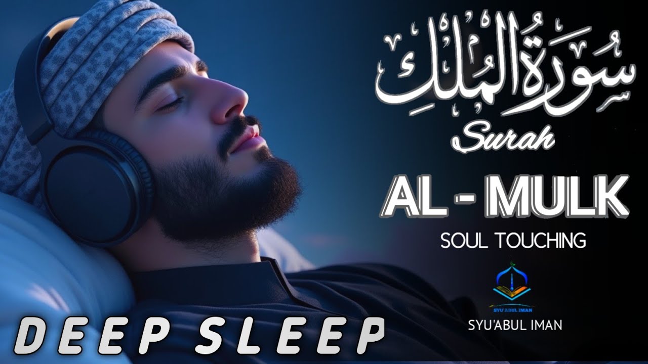 Ngaji Merdu Surah Al Mulk آل الملك , Penenang Hati Jiwa & Fikiran, Qari` Alaa Aqel