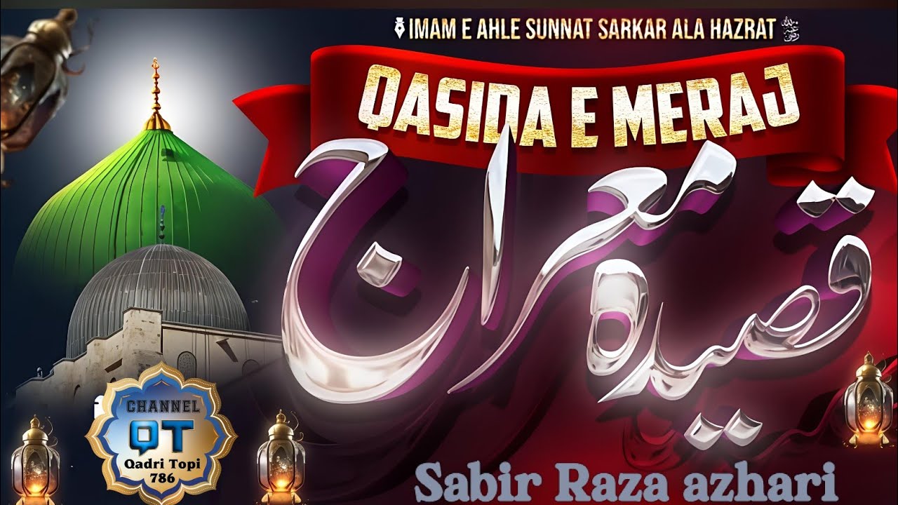🔴 LIVE 🌹 Wo sarware kishware  risaalat 