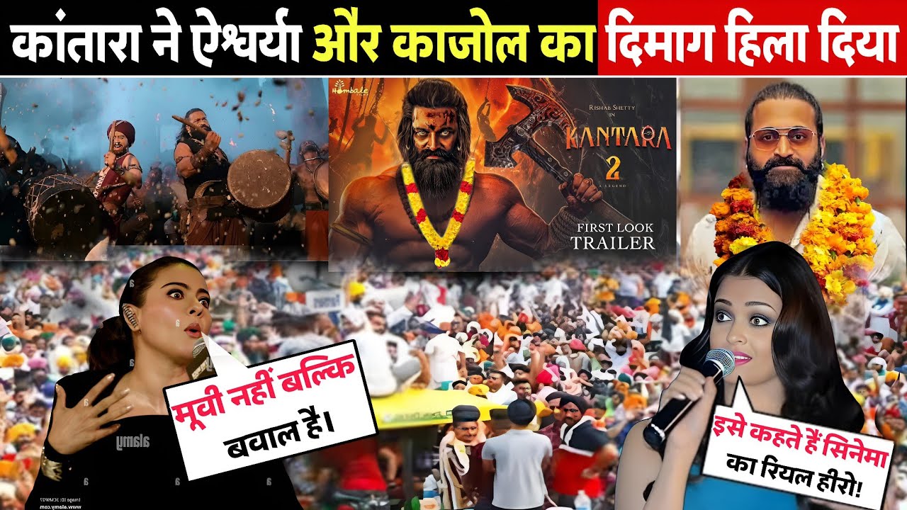 Kantara 2 ne Aishwarya aur Kajol ko kar diya shocked | Rishab Shetty ka trailer dekh fans hue crazy