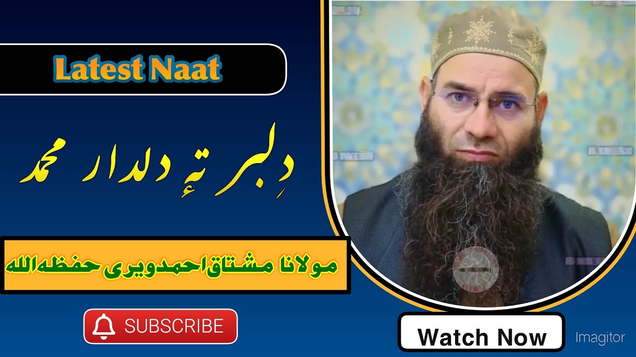 Latest Naat by Maulana Mushtaq Ahmad veeri Hfz (at Ohangam Beerwah) 09/02/2026