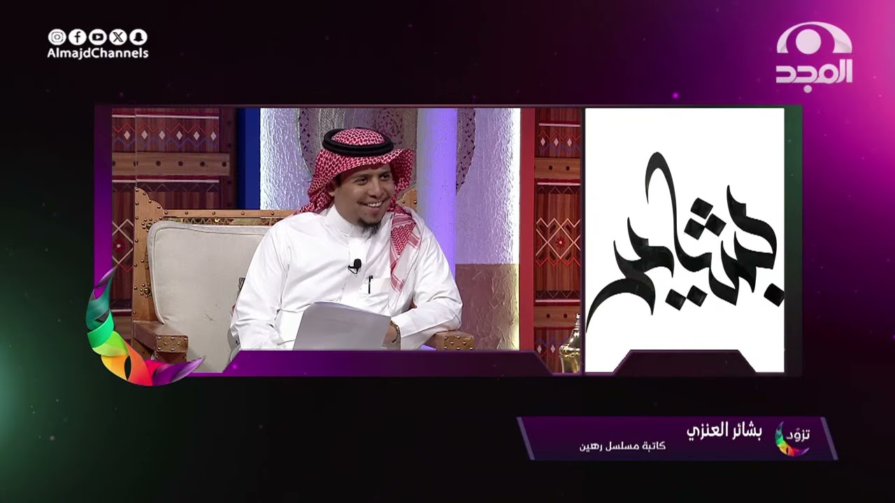 تفاصيل مشوقة عن مسلسل 